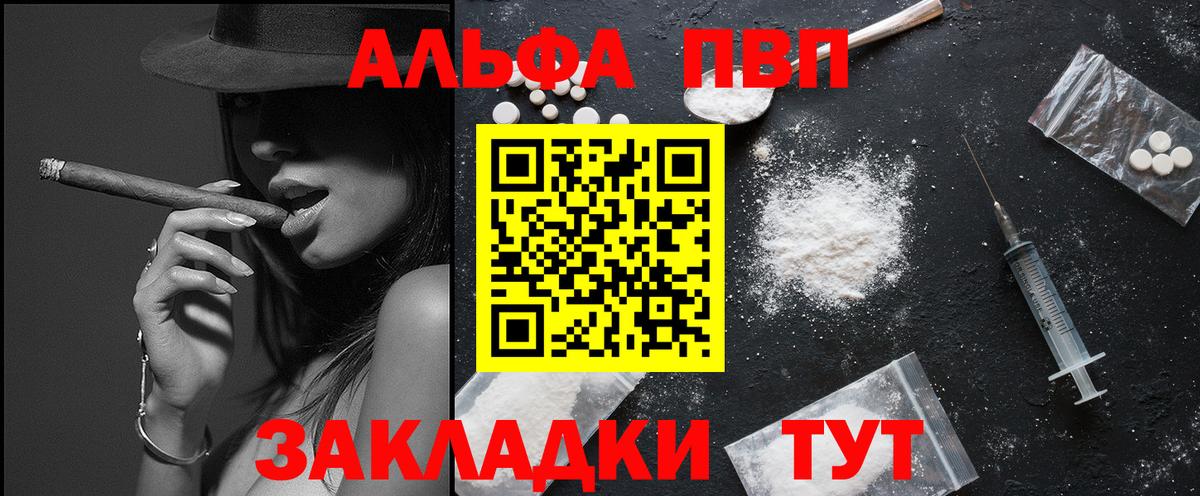 Alpha-PVP Crystall  что такое   Костомукша  Вход с VPN  A-PVP Соль 