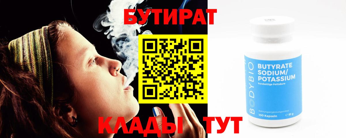 БУТИРАТ оксана Костомукша