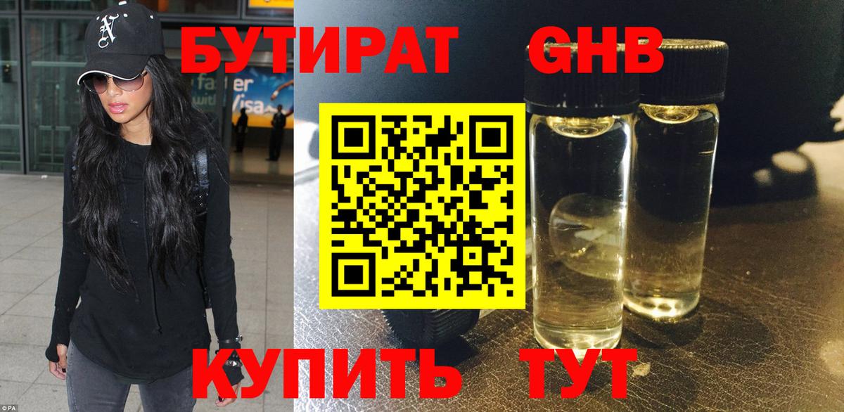 Костомукша  БУТИРАТ Butirat  Вход с VPN 