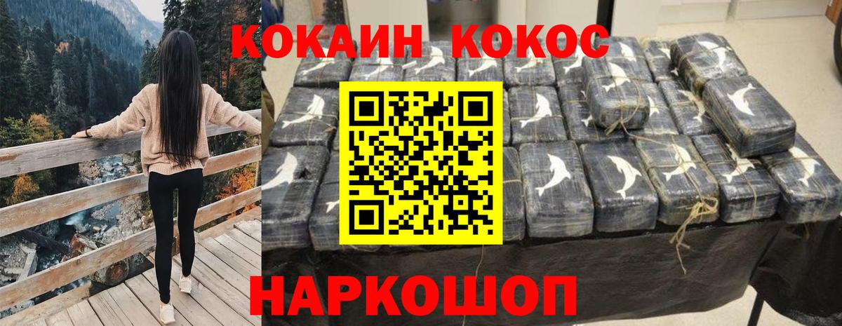 Cocaine Колумбийский  Кокаин Columbia  Костомукша  Вход с VPN 