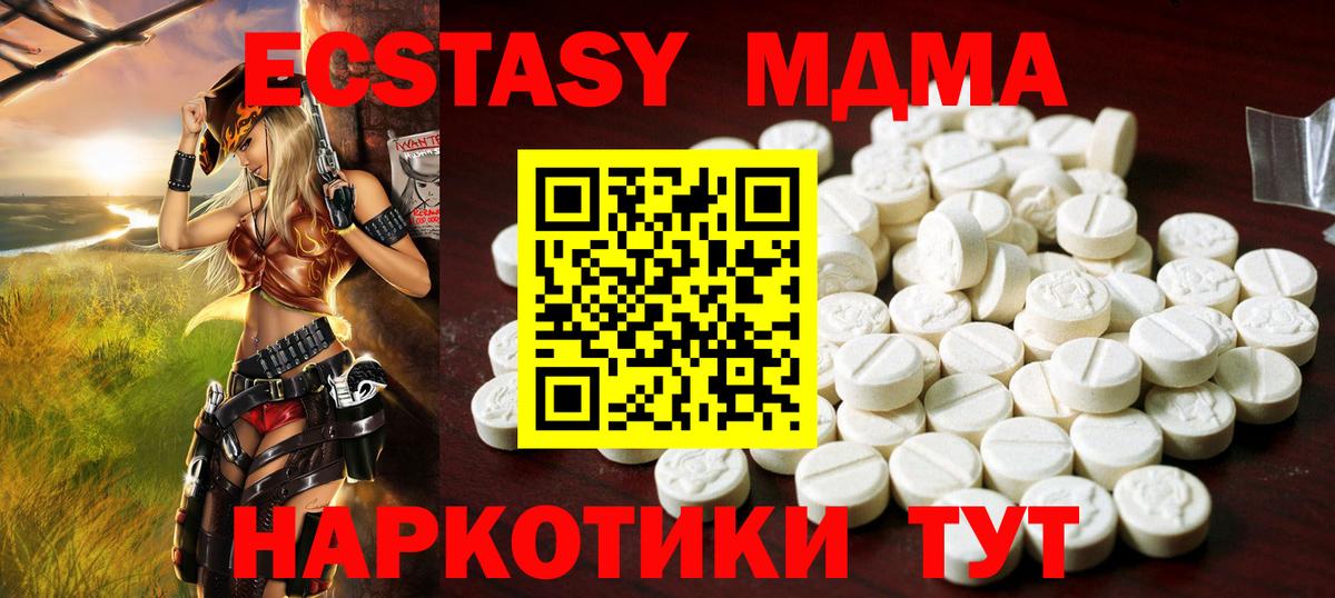 Костомукша  Экстази круглые  Вход с VPN  Ecstasy VHQ 