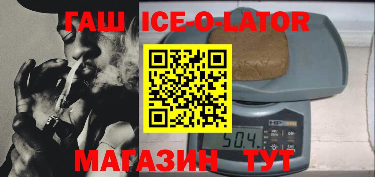 Костомукша  ГАШ ice o lator  Вход с VPN  Гашиш  Гашиш убойный 