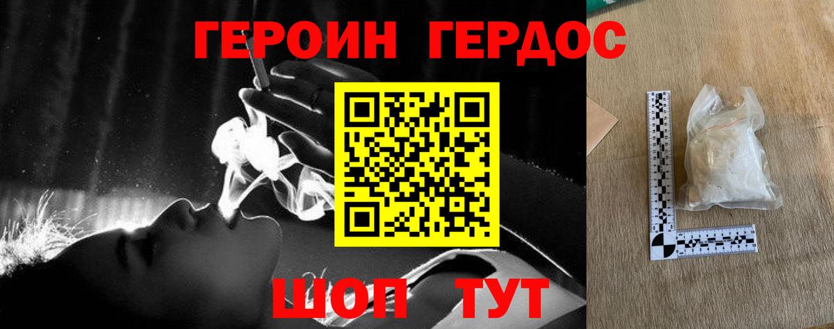 Героин белый Костомукша