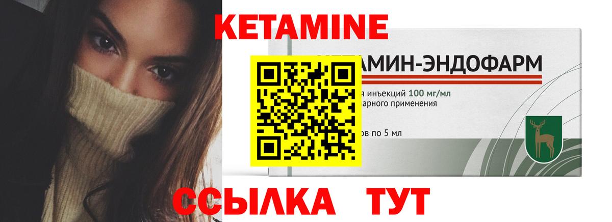 КЕТАМИН VHQ  Вход с VPN  Костомукша  КЕТАМИН VHQ 