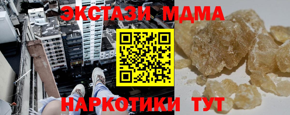 MDMA Molly  МДМА  Костомукша  Вход с VPN 