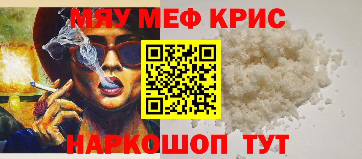 Меф mephedrone  Вход с VPN  МЯУ-МЯУ мяу мяу  как найти закладки  Костомукша 