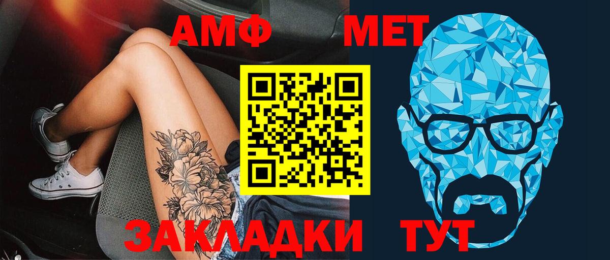 МЕТАМФЕТАМИН Декстрометамфетамин 99.9% Костомукша