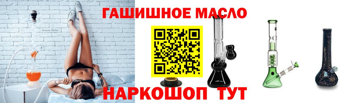 Дистиллят ТГК гашишное масло  Вход с VPN  Костомукша  Дистиллят ТГК жижа 